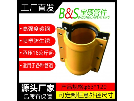 3，塑料管直管用哈夫節(jié)