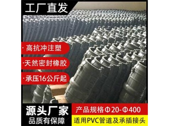 1，UPVC多功能哈夫節(jié) .PVC-M多功能哈夫節(jié)