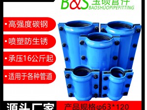 3，塑料管直管用哈夫節(jié)