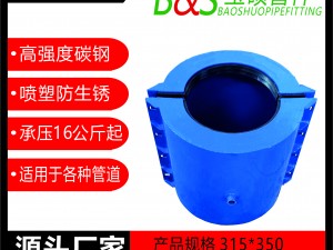 2，塑料管承口用哈夫節(jié)