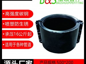 2，塑料管承口用哈夫節(jié)