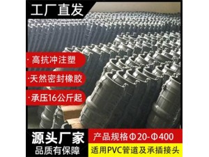1，UPVC多功能哈夫節(jié) .PVC-M多功能哈夫節(jié)